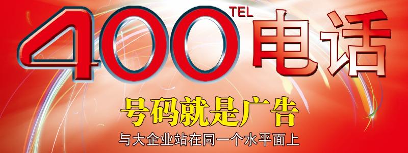 400電話包裝企業(yè)