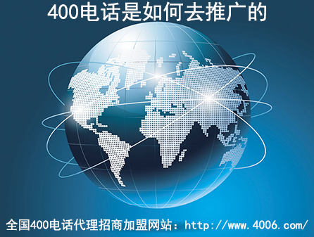 400電話代理