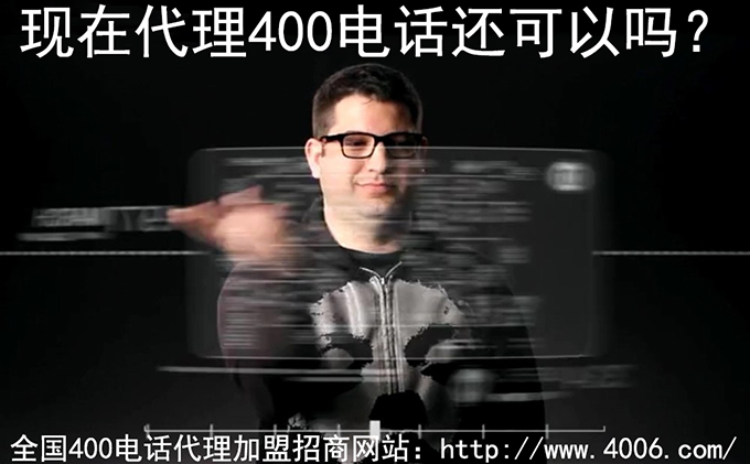 400電話代理