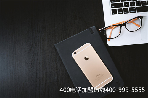 400電話業(yè)務(wù)代理（全國400電話辦理加盟）