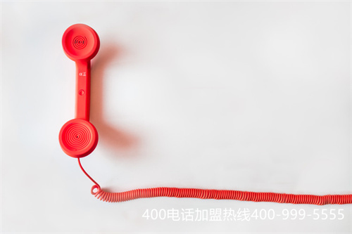 安徽400電話(huà)代理公司（400電話(huà)查詢(xún)）