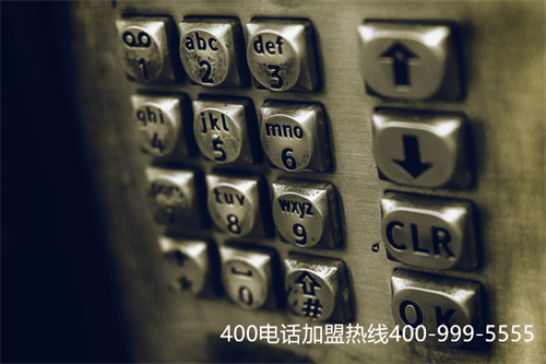 400電話優(yōu)惠套餐（辦理400電話多少錢）