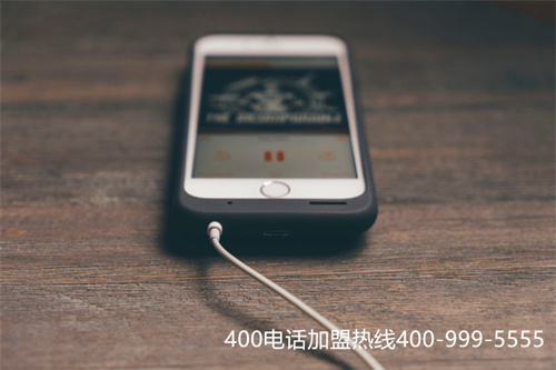 申請400電話流程在哪兒（申請400電話在哪辦理）