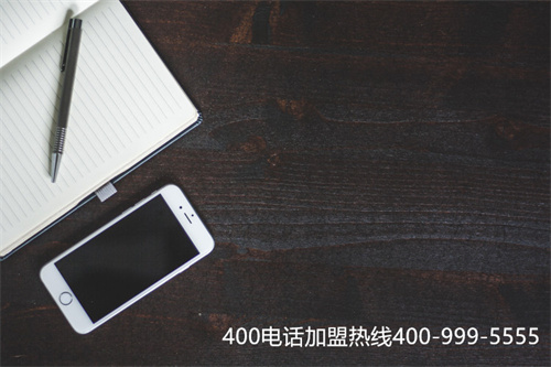 400外呼電話（免費400電話申請）