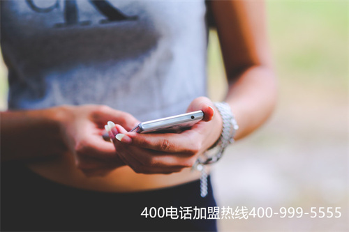 服務(wù)完善的400電話辦理（辦理400的電話）