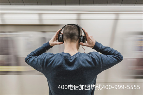 400電話套餐專業(yè)的公司（企業(yè)400電話辦理）