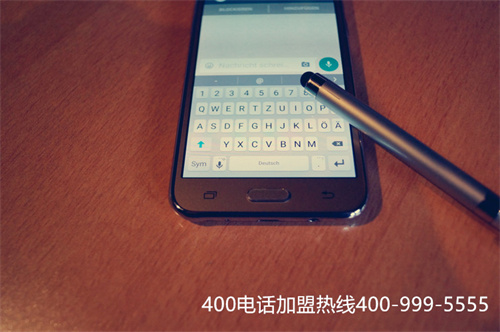 辦理400電話哪兒便宜（400電話在哪里辦理最好）