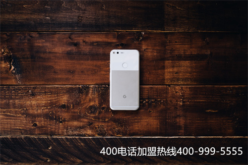 新一代400電話費(fèi)用（企業(yè)怎么辦理400電話）