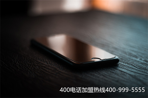 廣州400靚號資費（怎么申請400電話選號）