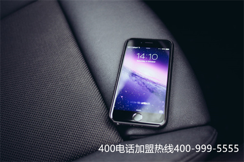 400電話代理商公司（400電話代理商加盟）