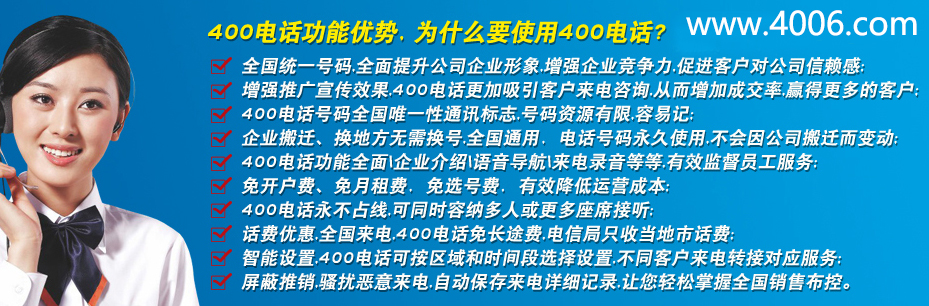 400電話功能優(yōu)勢（完整版）