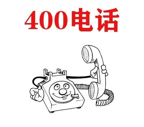 400電話