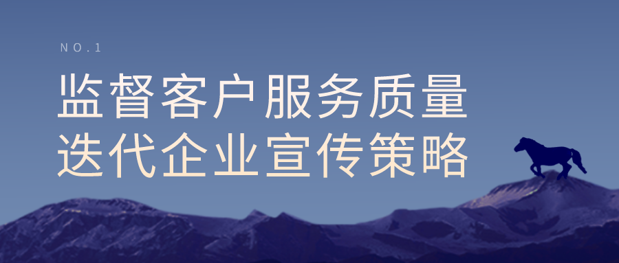 400電話幫助企業(yè)監(jiān)督客戶服務(wù)質(zhì)量