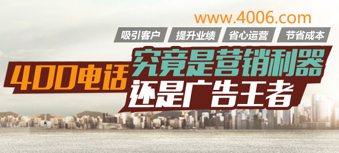 400電話代理可上門幫企業(yè)辦理號碼？