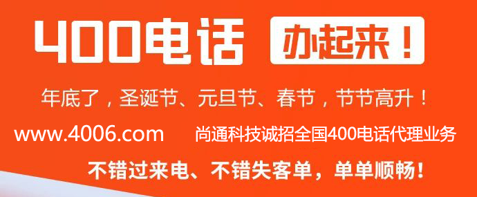 資金有限的企業(yè)應(yīng)該開通哪些400電話功能