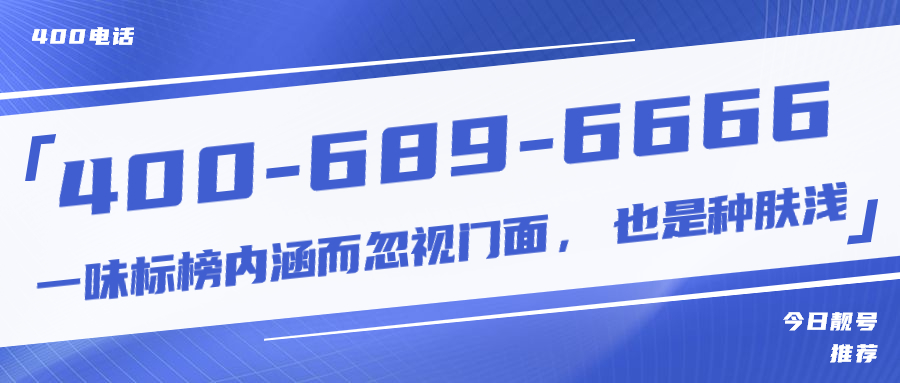 企業(yè)員工流失率居高不下，400電話教您怎么破